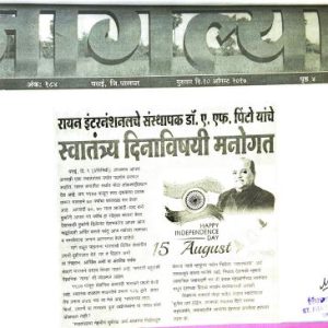 Independence day article by Chairman Sir