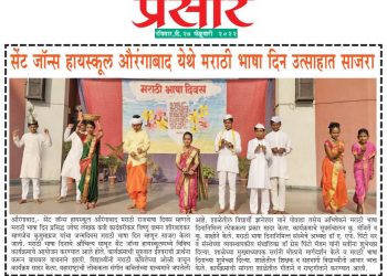 MARATHI BHASHA DIWAS CELEBRATION