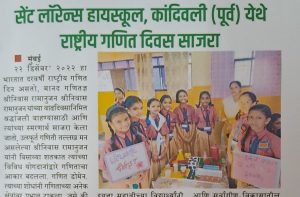 at St. Lawrence High School Kandivli East had organised National Mathematics day on 22-12-22