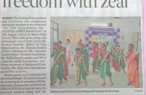 We celebrated ”The 75 th Independence Day - AZADI KA AMRIT MAHOTSAV” on 15 th August, 2022 in St. Mary’s High School, Mira with great pomp and enthusiasm.