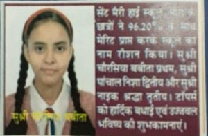 SSC topper