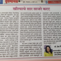 WOMEN'S DAY ARTICLE